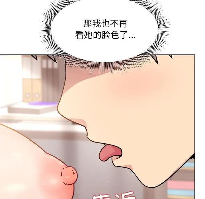 [韩国漫画] 和美女上司玩游戏 剧情,OL#[213P]-21