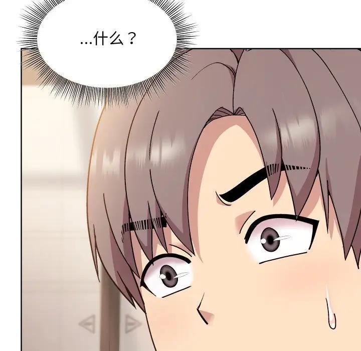 [韩国漫画] 和美女上司玩游戏 剧情,OL#[213P]-53