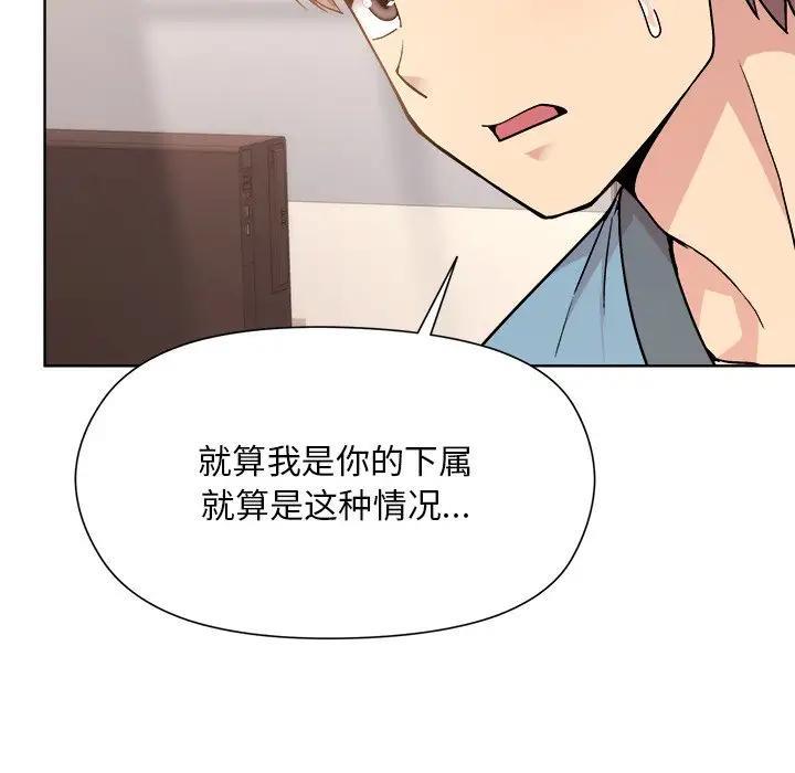 [韩国漫画] 和美女上司玩游戏 剧情,OL#[213P]-58