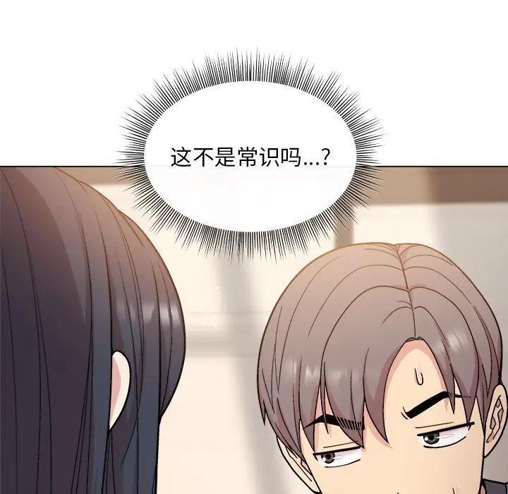 [韩国漫画] 和美女上司玩游戏 剧情,OL#[213P]-63