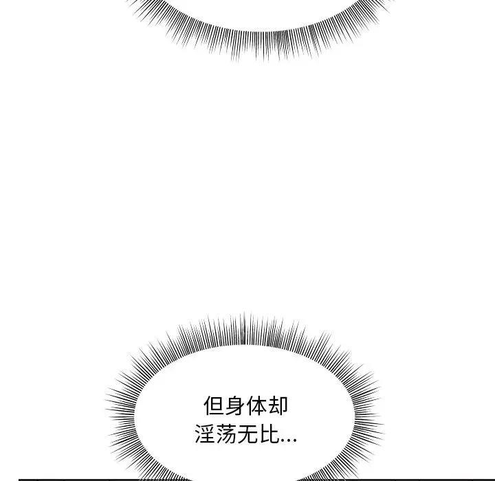 [韩国漫画] 和美女上司玩游戏 剧情,OL#[213P]-98