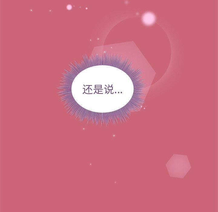 [韩国漫画] 和美女上司玩游戏 剧情,OL#[154P]-121