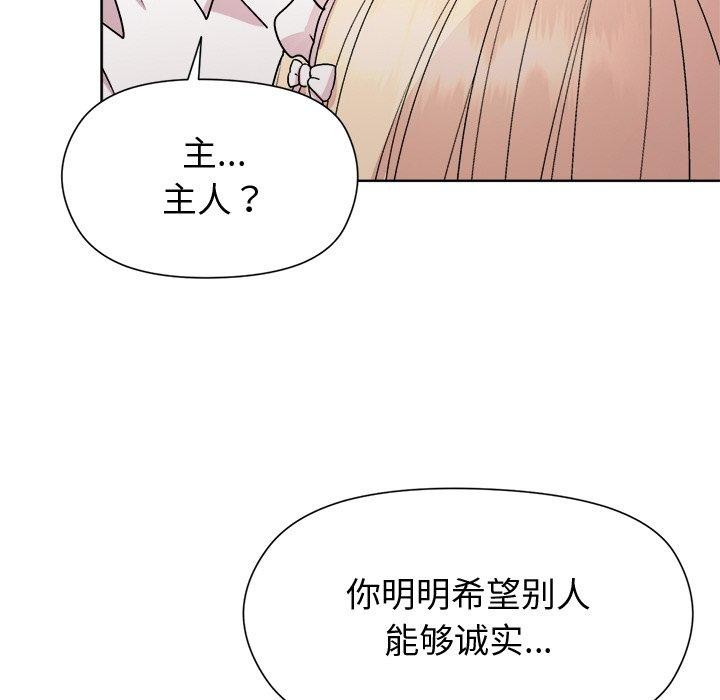 [韩国漫画] 和美女上司玩游戏 剧情,OL#[154P]-36