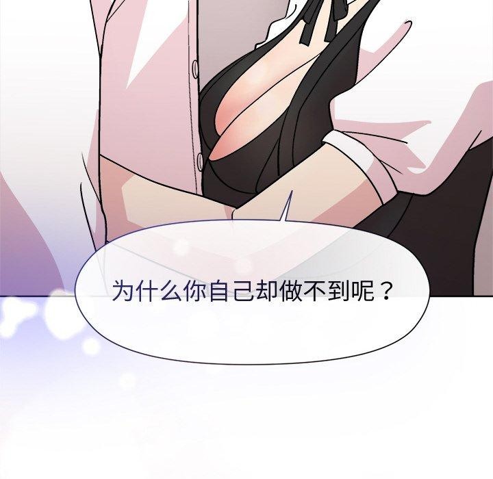 [韩国漫画] 和美女上司玩游戏 剧情,OL#[154P]-38