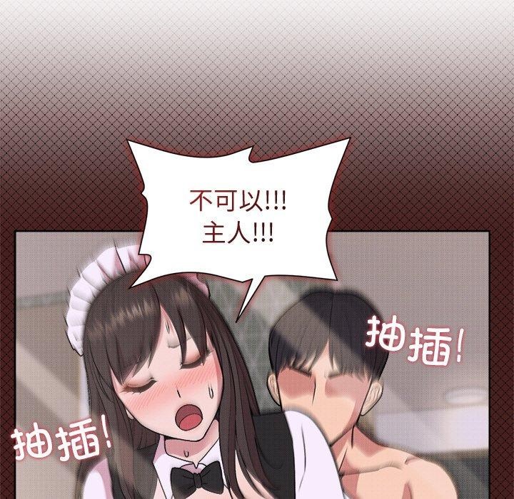 [韩国漫画] 和美女上司玩游戏 剧情,OL#[154P]-48