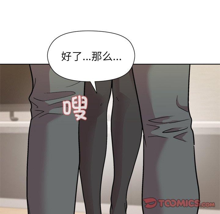 [韩国漫画] 和美女上司玩游戏 剧情,OL#[154P]-57