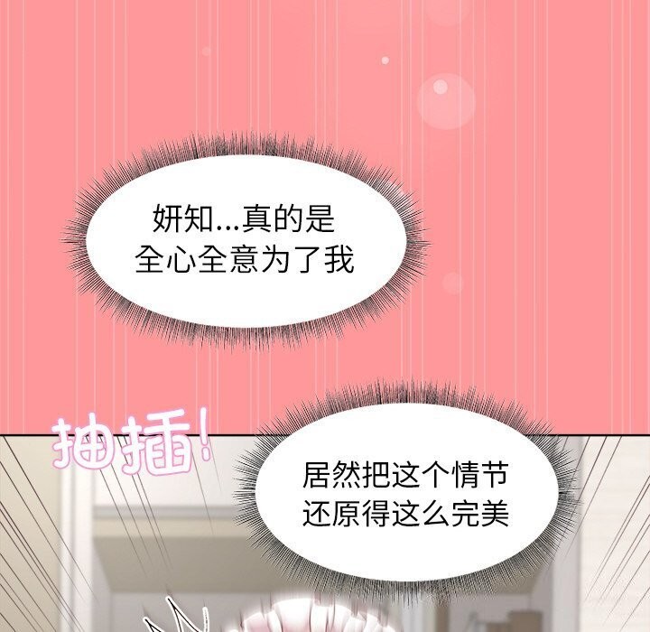 [韩国漫画] 和美女上司玩游戏 剧情,OL#[166P]-109