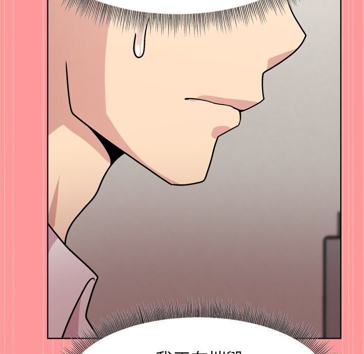 [韩国漫画] 和美女上司玩游戏 剧情,OL#[166P]-117
