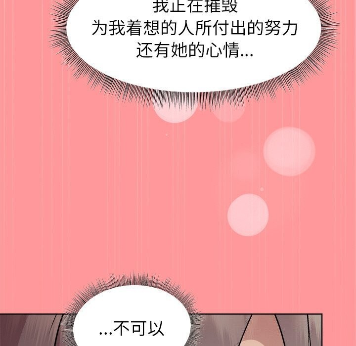 [韩国漫画] 和美女上司玩游戏 剧情,OL#[166P]-118