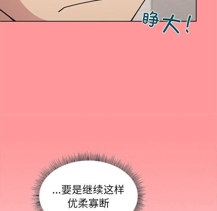 [韩国漫画] 和美女上司玩游戏 剧情,OL#[166P]-120