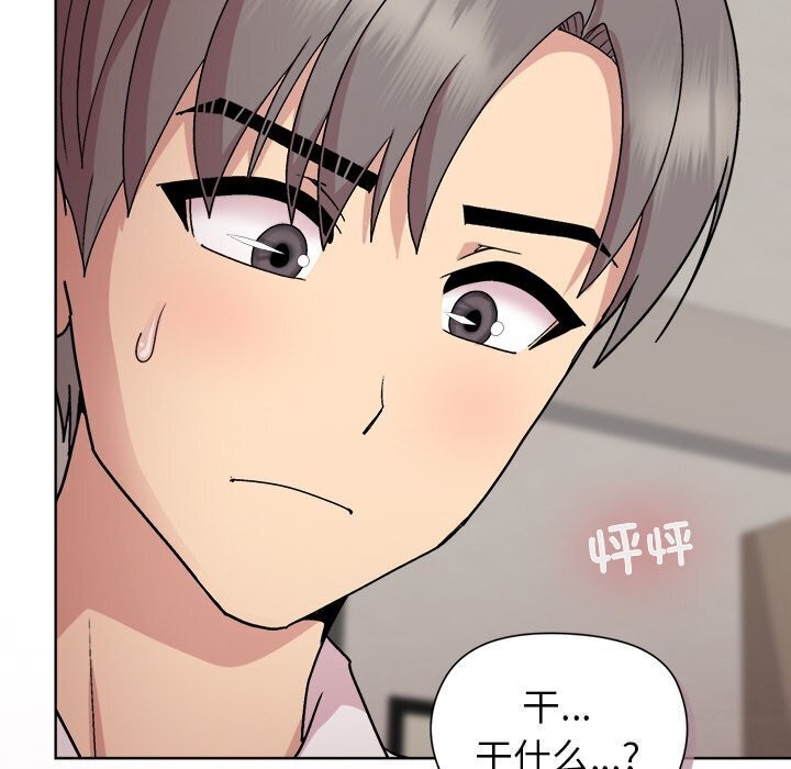 [韩国漫画] 和美女上司玩游戏 剧情,OL#[166P]-159