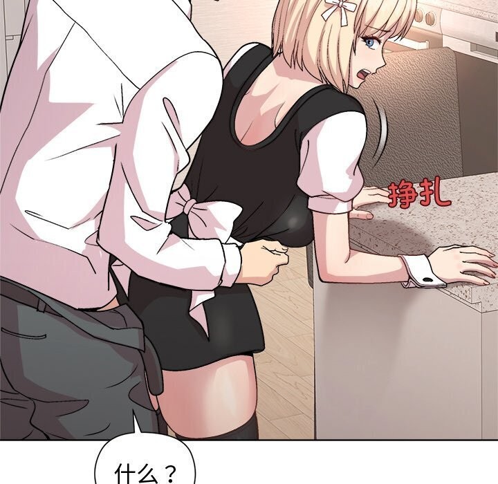 [韩国漫画] 和美女上司玩游戏 剧情,OL#[166P]-23
