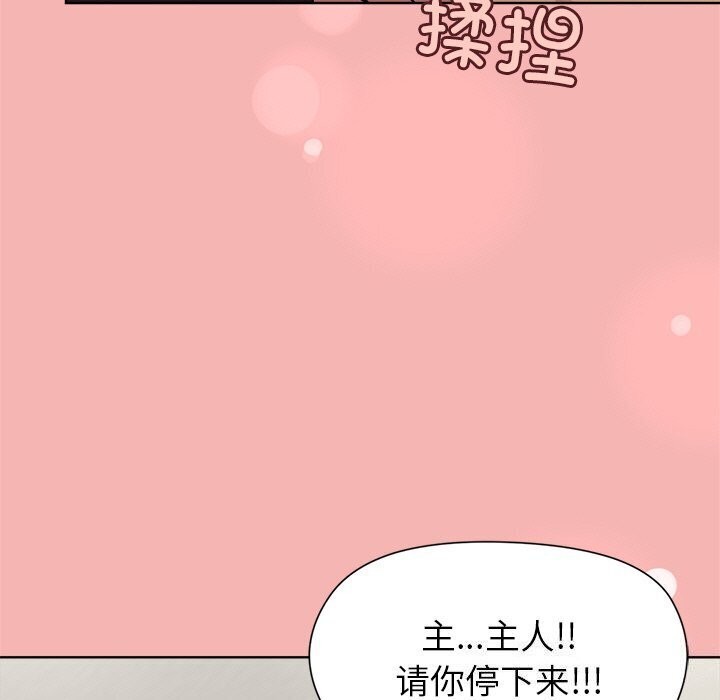 [韩国漫画] 和美女上司玩游戏 剧情,OL#[166P]-42
