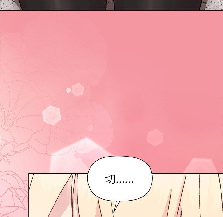 [韩国漫画] 和美女上司玩游戏 剧情,OL#[161P]-36