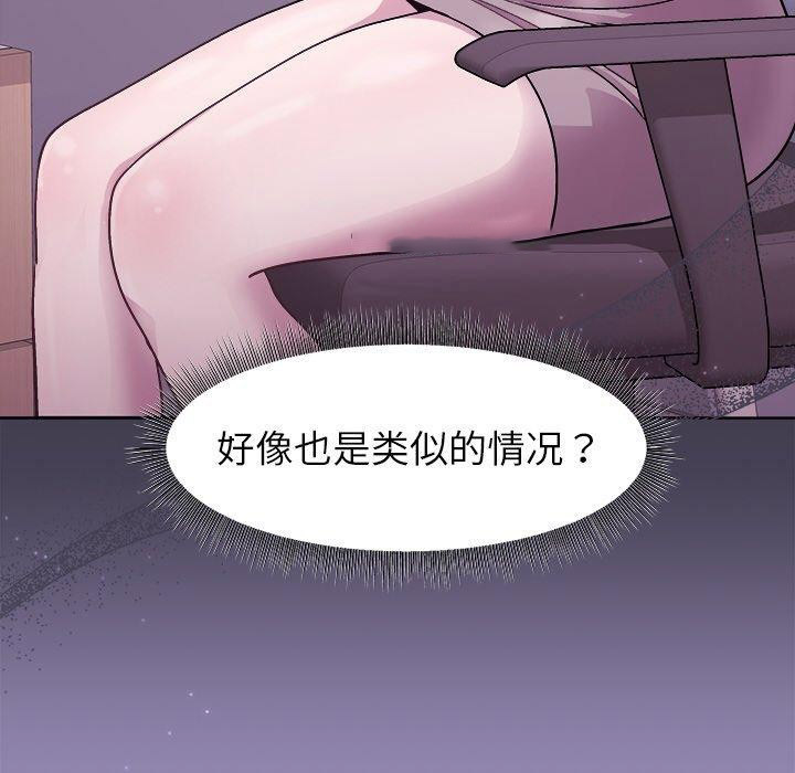 [韩国漫画] 和美女上司玩游戏 剧情,OL#[163P]-105