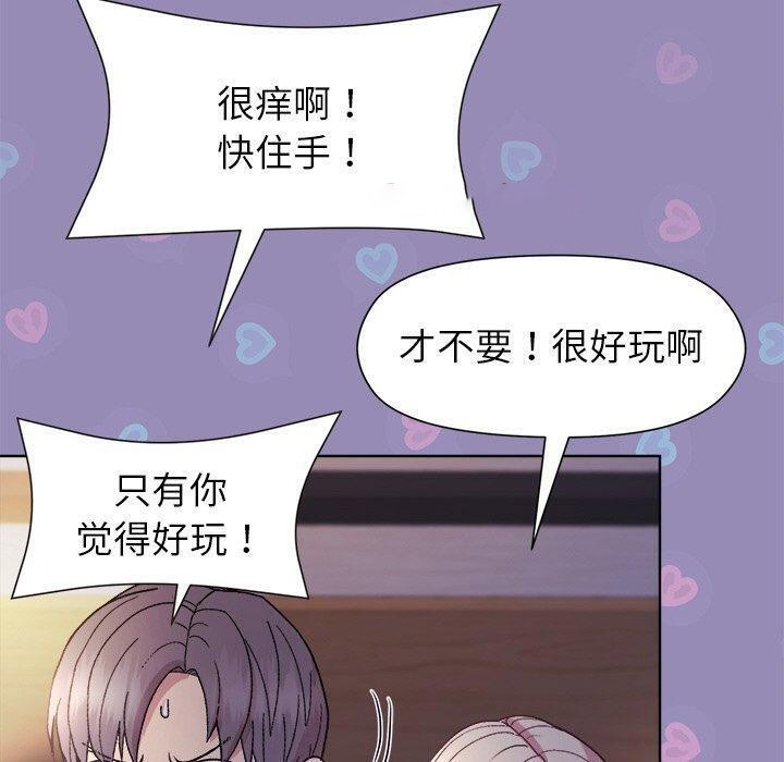 [韩国漫画] 和美女上司玩游戏 剧情,OL#[163P]-120