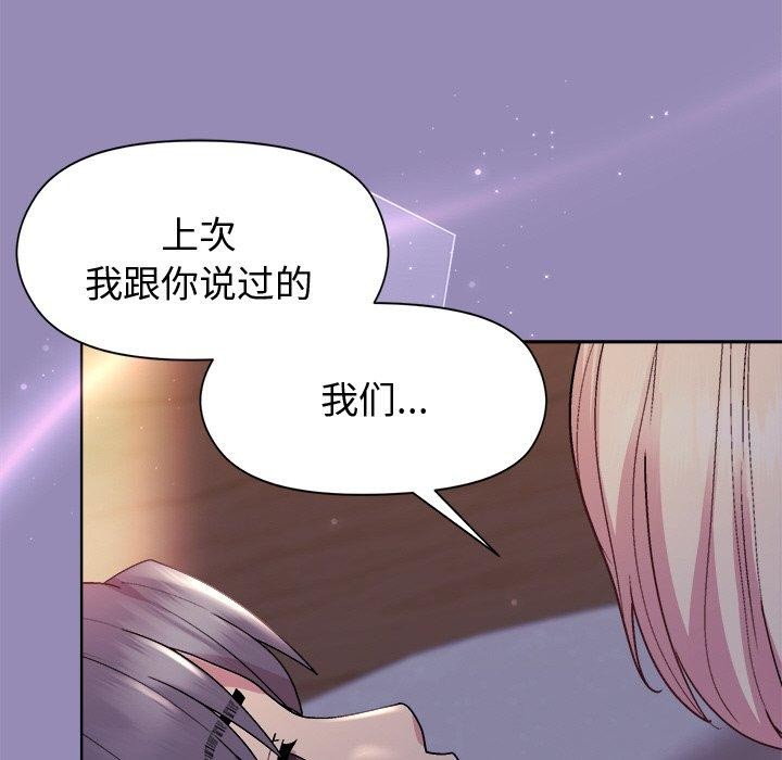 [韩国漫画] 和美女上司玩游戏 剧情,OL#[163P]-157