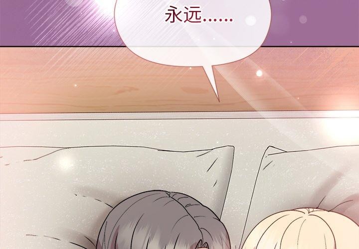 [韩国漫画] 和美女上司玩游戏 剧情,OL#[163P]-2