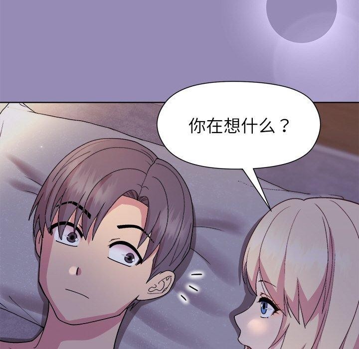 [韩国漫画] 和美女上司玩游戏 剧情,OL#[163P]-72