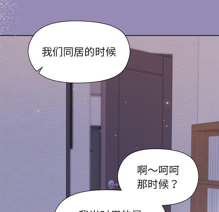 [韩国漫画] 和美女上司玩游戏 剧情,OL#[163P]-77