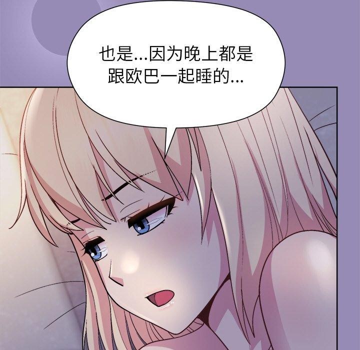 [韩国漫画] 和美女上司玩游戏 剧情,OL#[163P]-82