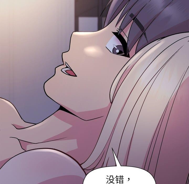 [韩国漫画] 和美女上司玩游戏 剧情,OL#[163P]-87