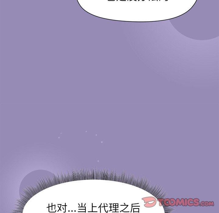 [韩国漫画] 和美女上司玩游戏 剧情,OL#[163P]-93