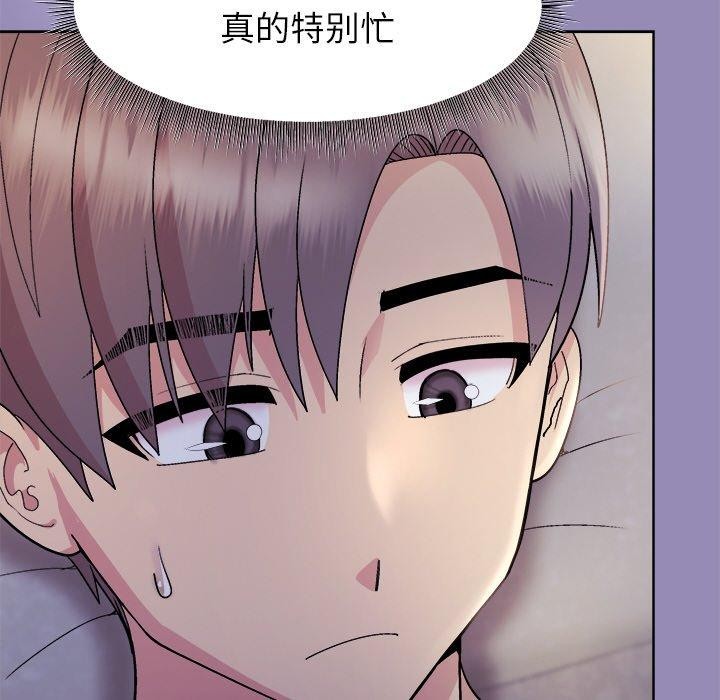 [韩国漫画] 和美女上司玩游戏 剧情,OL#[163P]-94