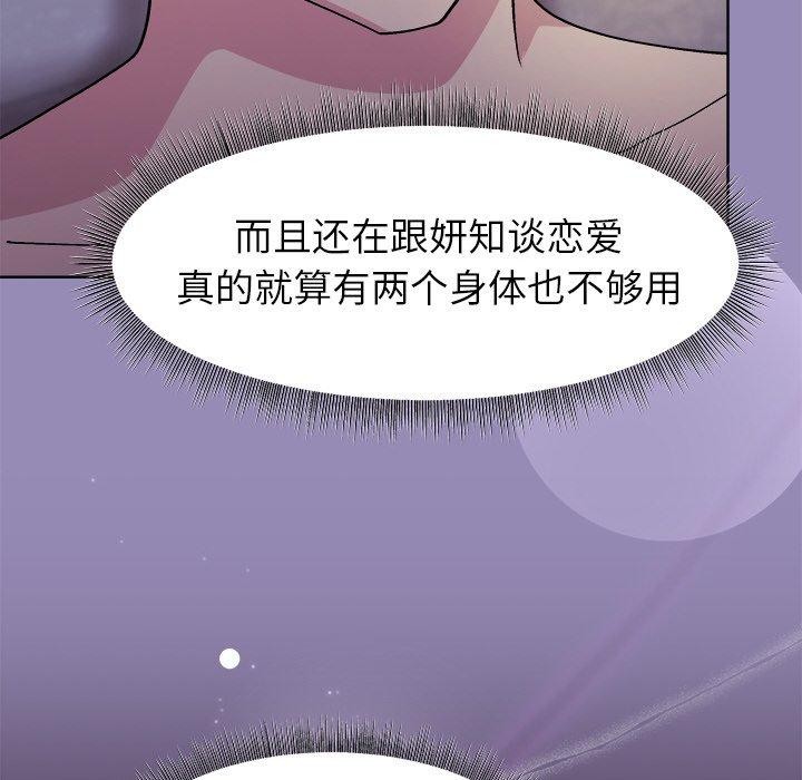 [韩国漫画] 和美女上司玩游戏 剧情,OL#[163P]-95