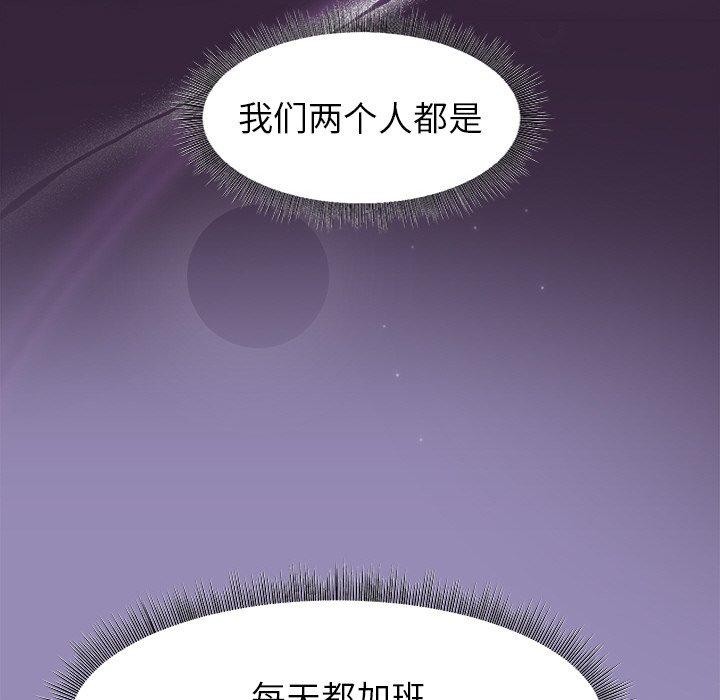 [韩国漫画] 和美女上司玩游戏 剧情,OL#[163P]-98