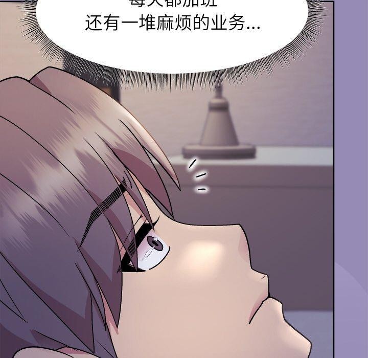 [韩国漫画] 和美女上司玩游戏 剧情,OL#[163P]-99