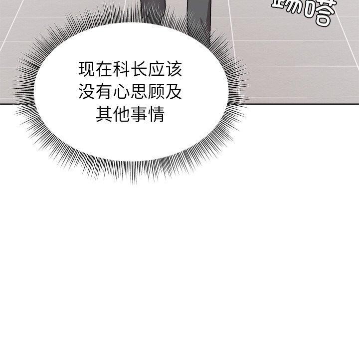 [韩国漫画] 和美女上司玩游戏 剧情,OL#[159P]-131