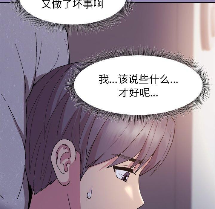 [韩国漫画] 和美女上司玩游戏 剧情,OL#[159P]-31