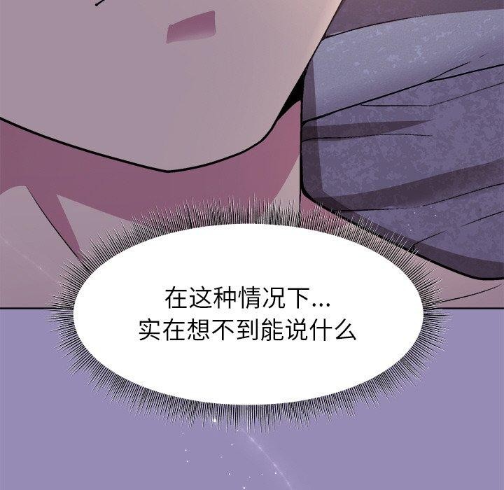 [韩国漫画] 和美女上司玩游戏 剧情,OL#[159P]-54