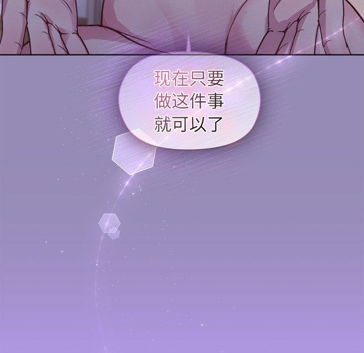 [韩国漫画] 和美女上司玩游戏 剧情,OL#[159P]-62