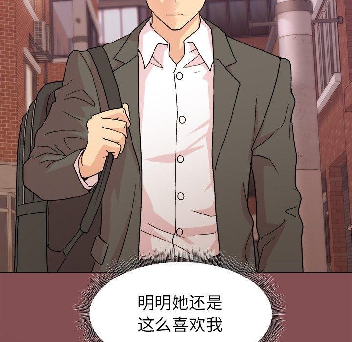 [韩国漫画] 和美女上司玩游戏 剧情,OL#[159P]-79