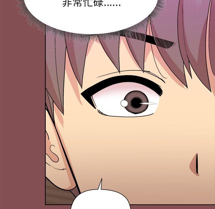 [韩国漫画] 和美女上司玩游戏 剧情,OL#[159P]-85