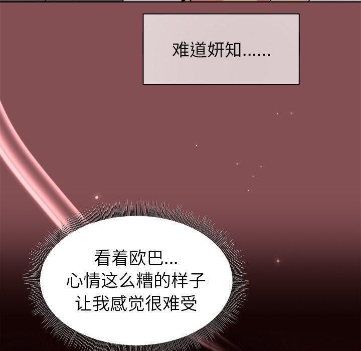 [韩国漫画] 和美女上司玩游戏 剧情,OL#[159P]-90