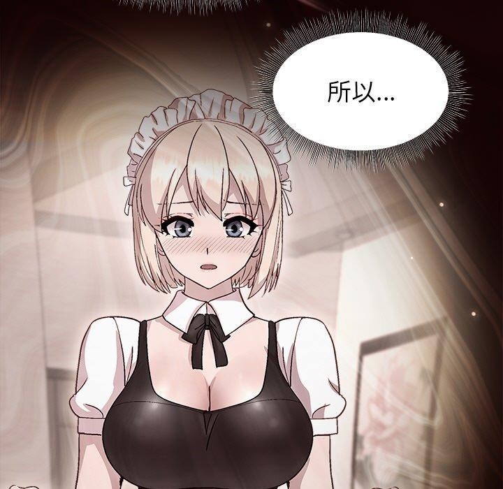 [韩国漫画] 和美女上司玩游戏 剧情,OL#[159P]-91