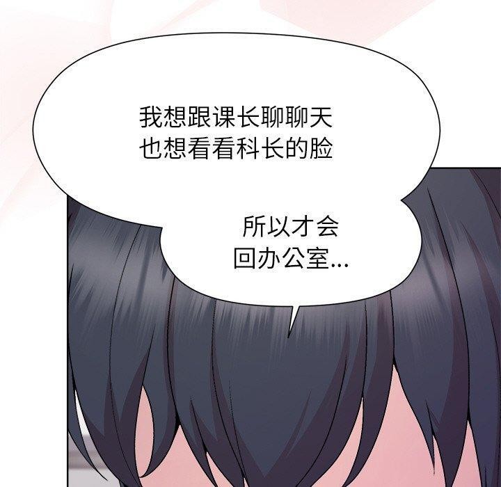 [韩国漫画] 和美女上司玩游戏 剧情,OL#[162P]-100