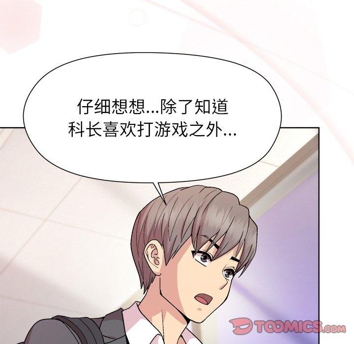 [韩国漫画] 和美女上司玩游戏 剧情,OL#[162P]-102