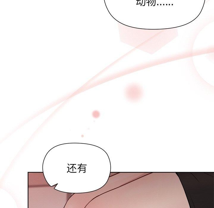 [韩国漫画] 和美女上司玩游戏 剧情,OL#[162P]-106