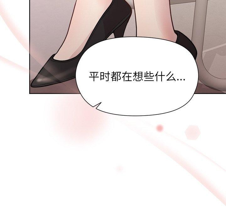 [韩国漫画] 和美女上司玩游戏 剧情,OL#[162P]-108