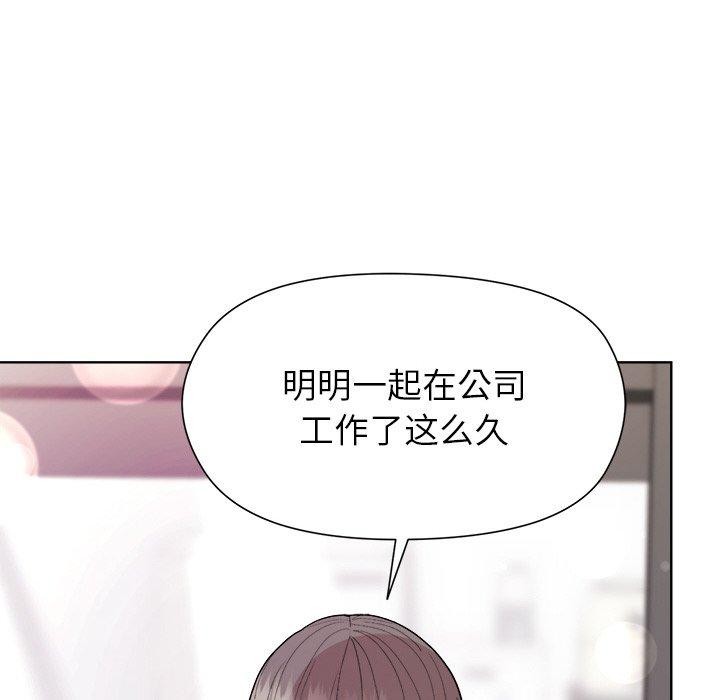 [韩国漫画] 和美女上司玩游戏 剧情,OL#[162P]-109