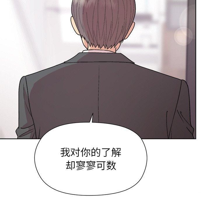[韩国漫画] 和美女上司玩游戏 剧情,OL#[162P]-110