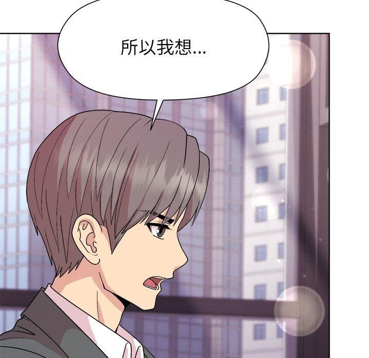 [韩国漫画] 和美女上司玩游戏 剧情,OL#[162P]-114