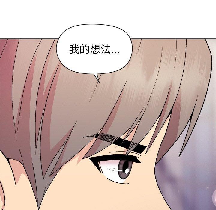 [韩国漫画] 和美女上司玩游戏 剧情,OL#[162P]-116