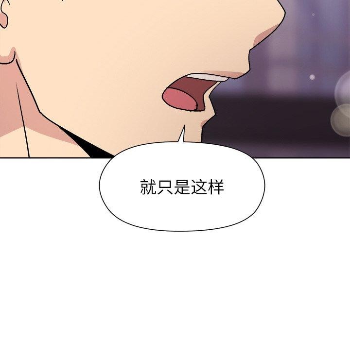 [韩国漫画] 和美女上司玩游戏 剧情,OL#[162P]-117