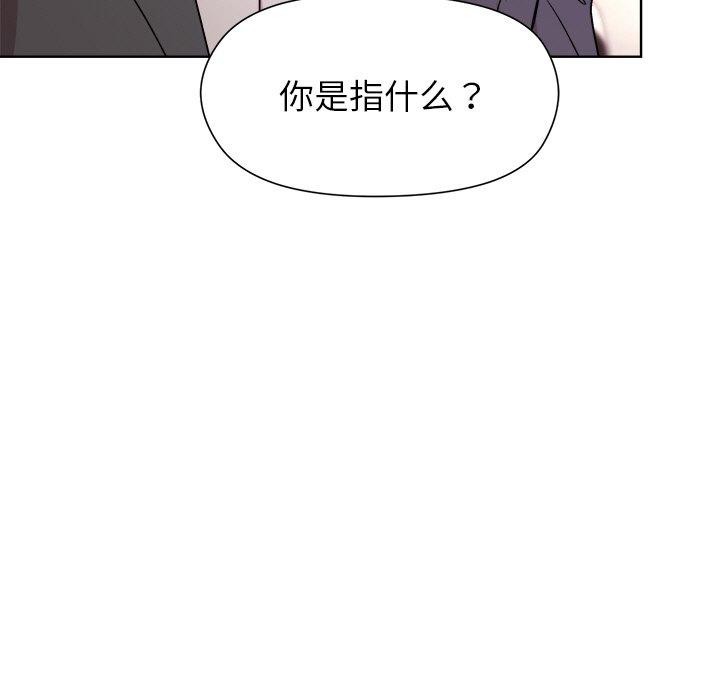 [韩国漫画] 和美女上司玩游戏 剧情,OL#[162P]-152