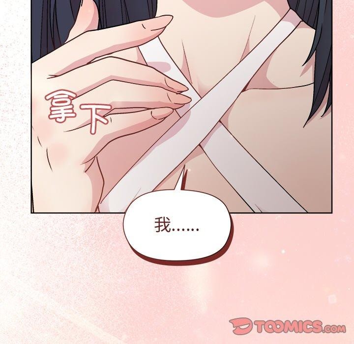 [韩国漫画] 和美女上司玩游戏 剧情,OL#[162P]-156
